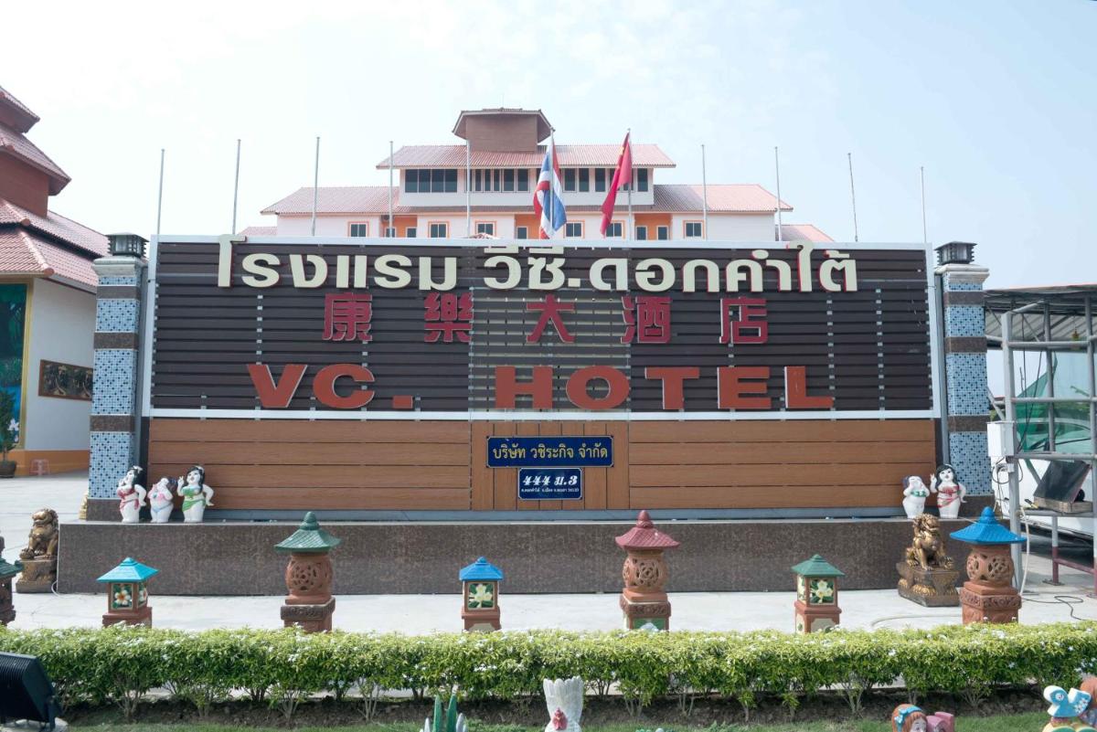 VC Hotel Phayao