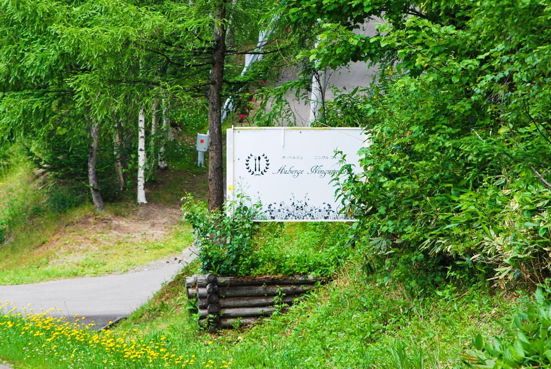 Auberge Ninguruforet 24