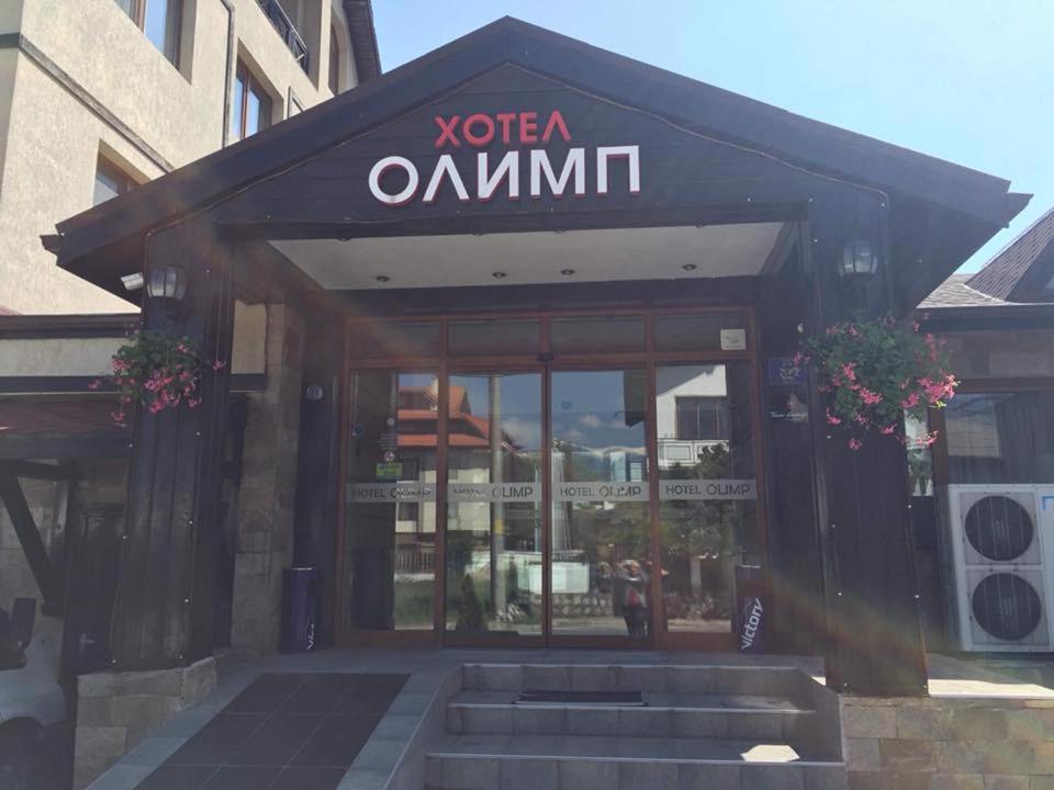 Olymp Hotel, fotografía 2