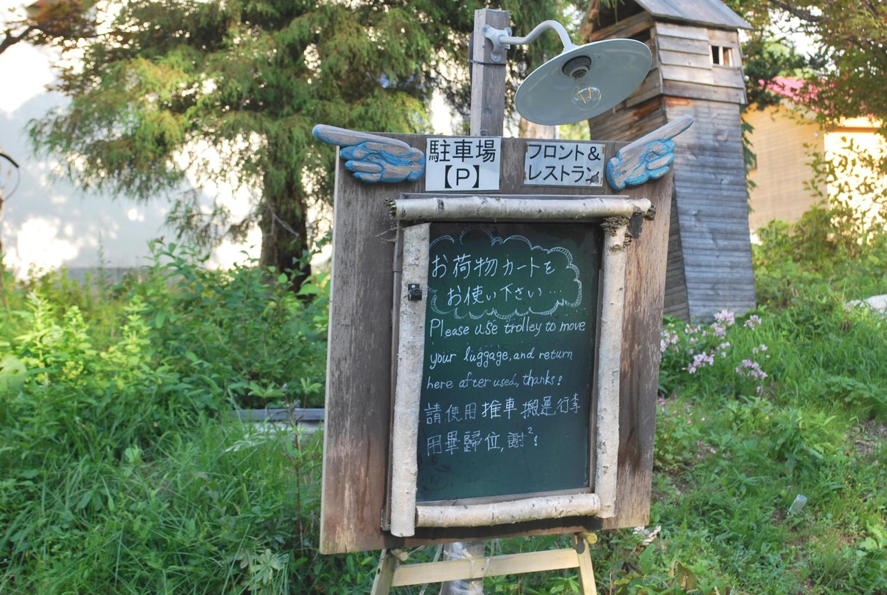 Auberge Ninguruforet 16