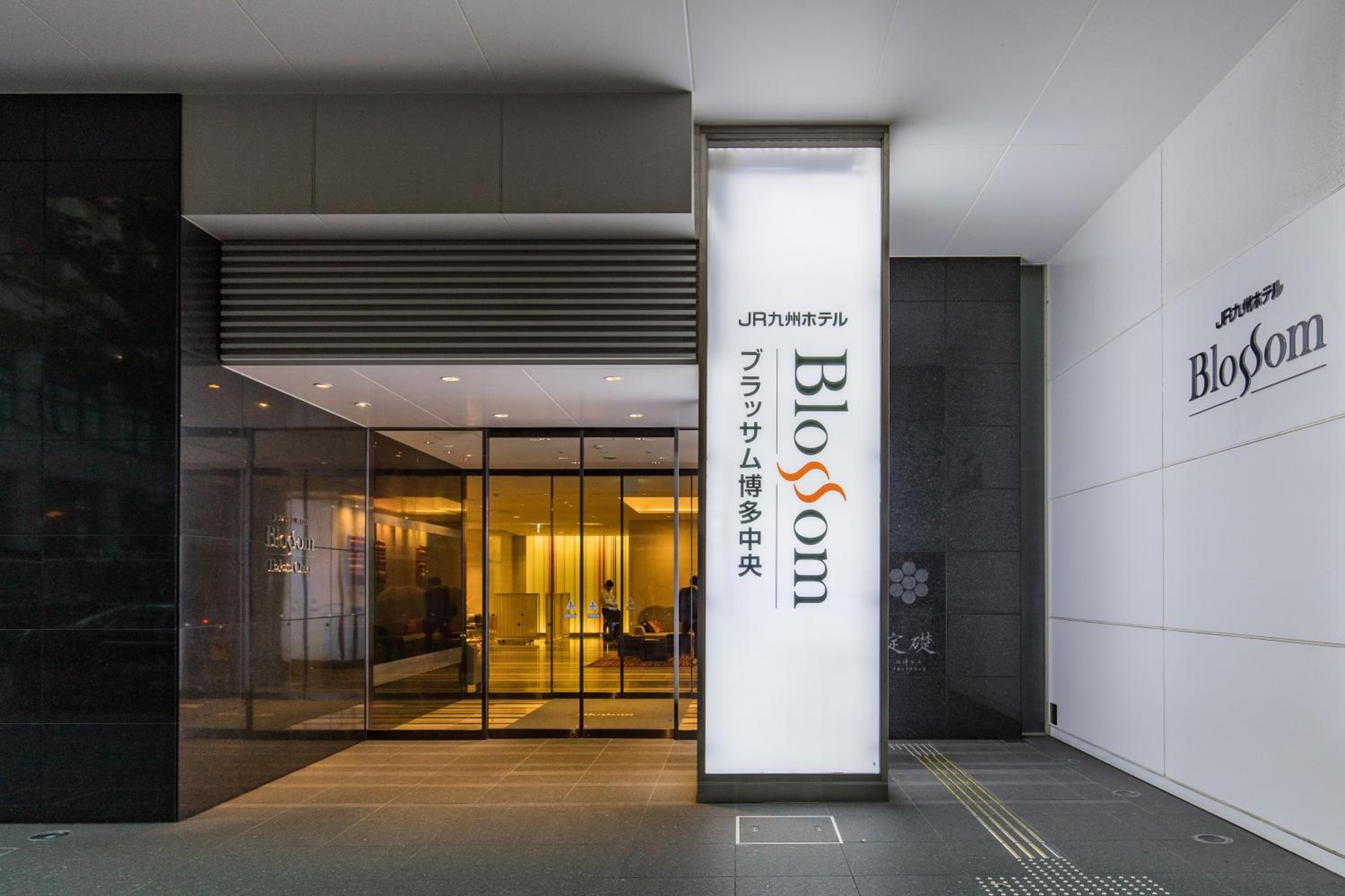 JR Kyushu Hotel Blossom Hakata Central 38