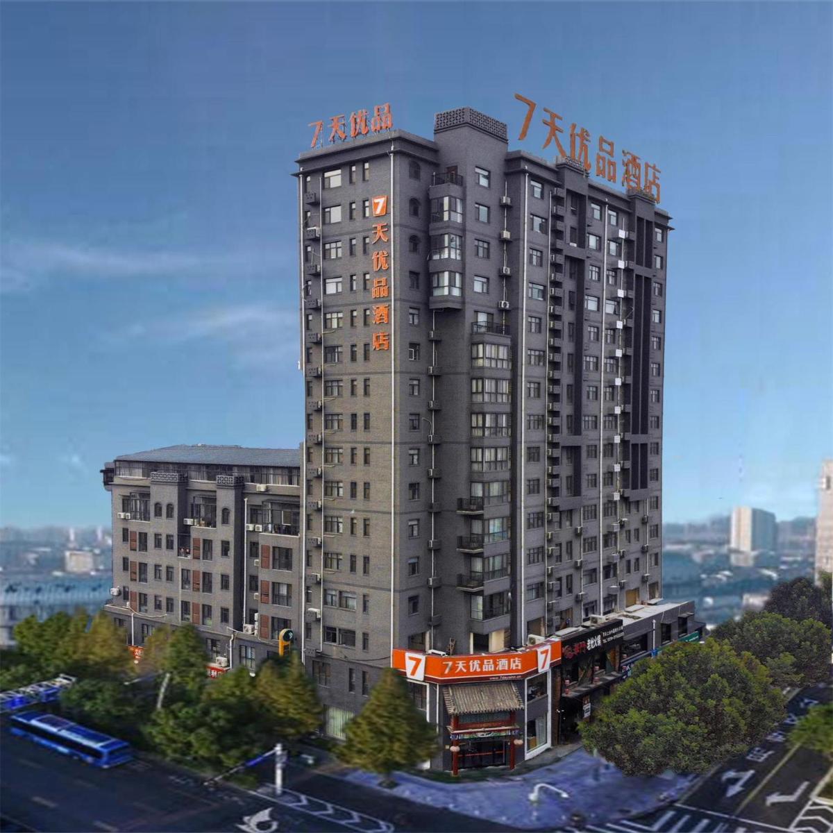 7Days Premium Xingtai Railway Station Tianyi Street Branch