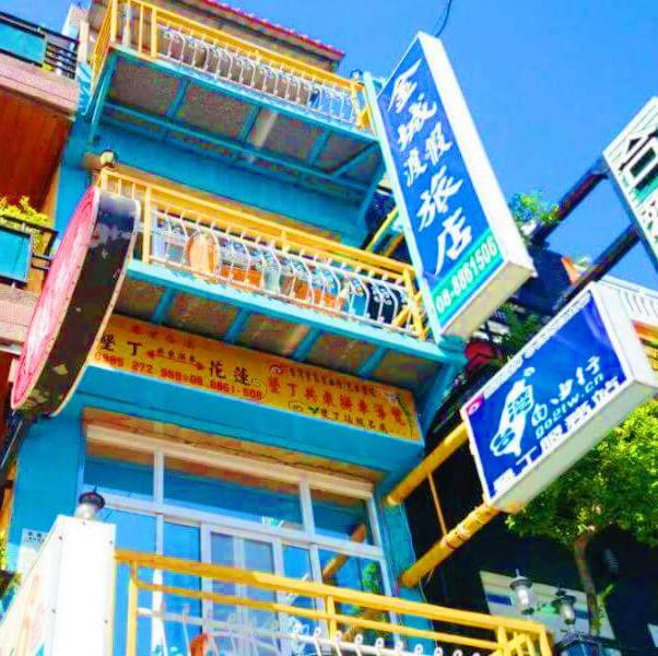 Holiday Hostel