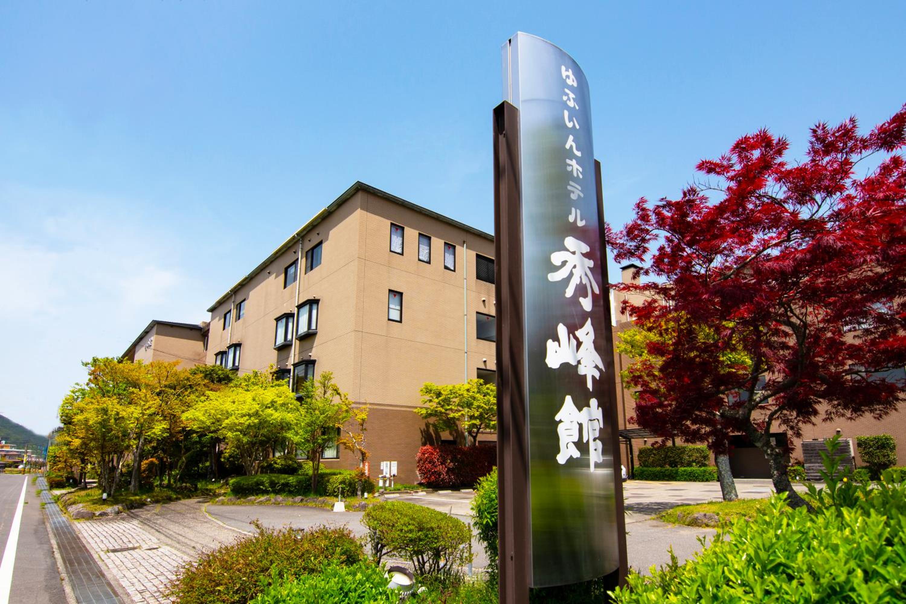 Yufuin Hotel Shuhokan 26