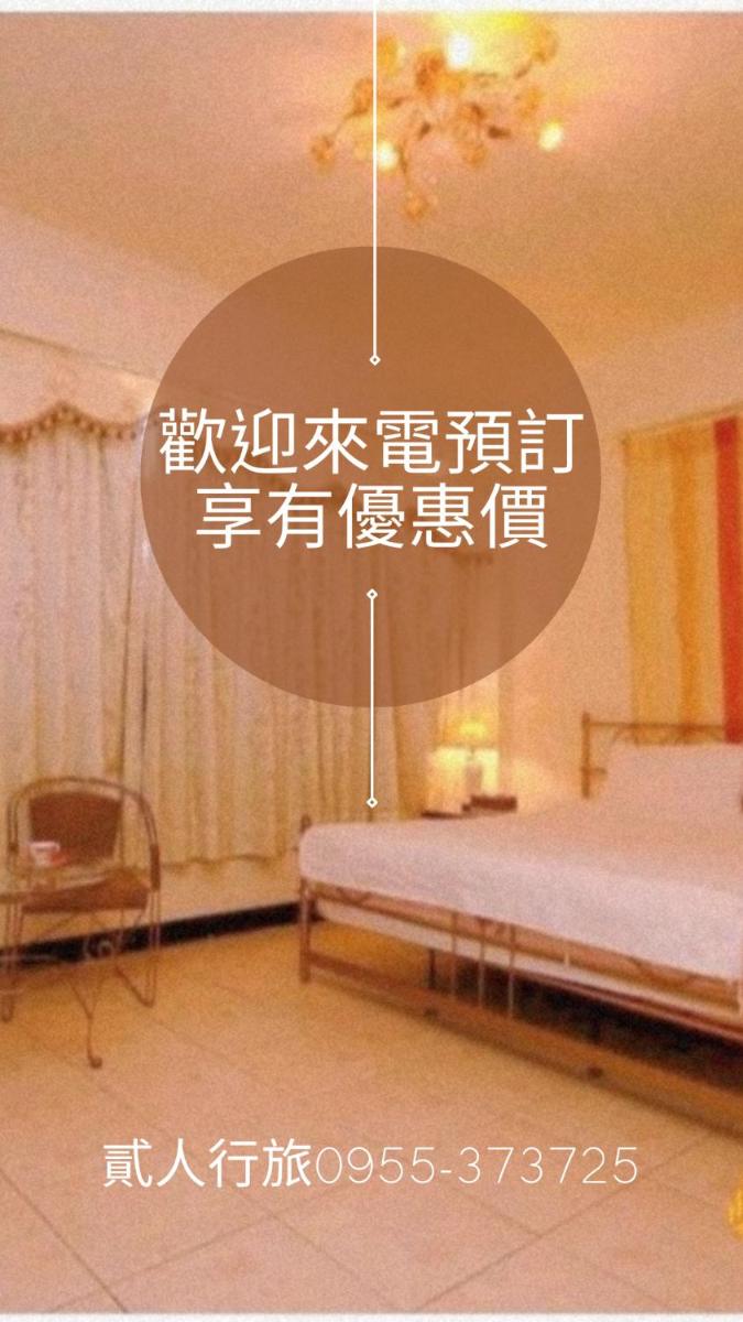Hualien Traveler's House