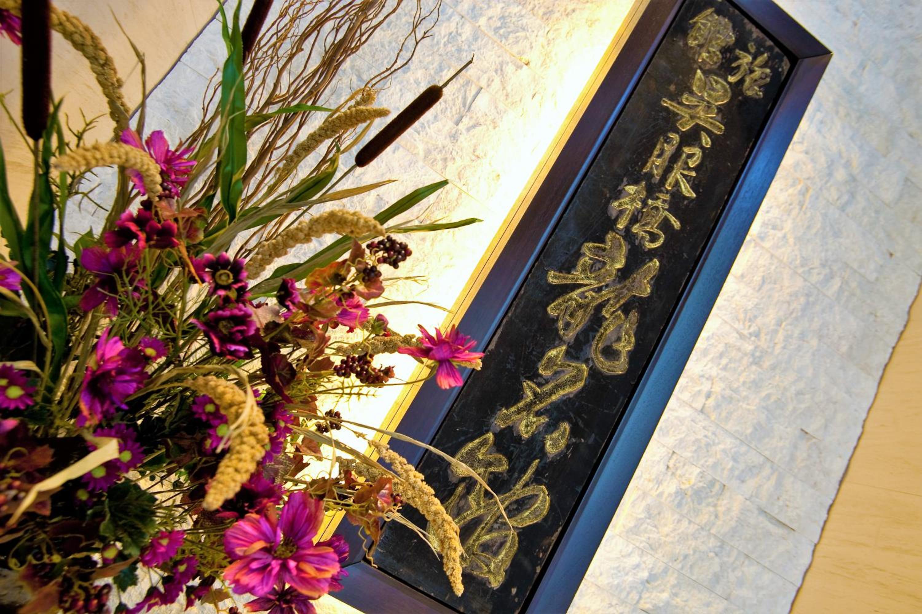 Hotel Ryumeikan Tokyo 1