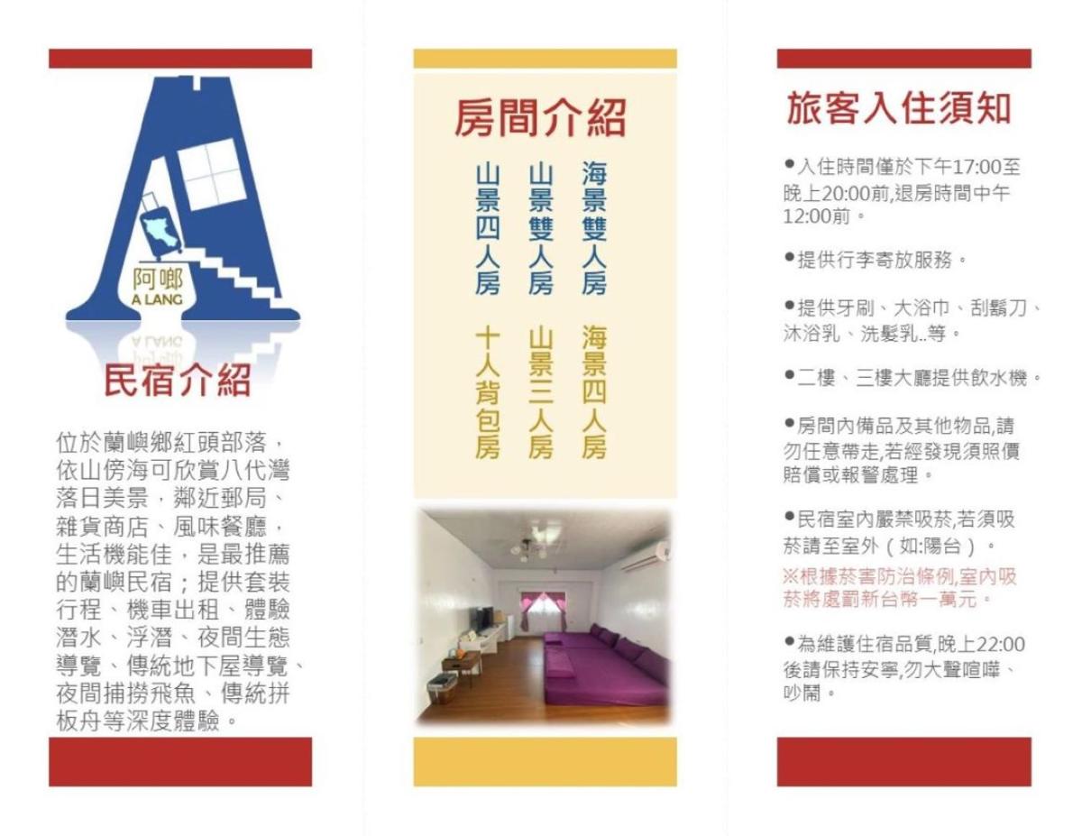 A-Lang Homestay