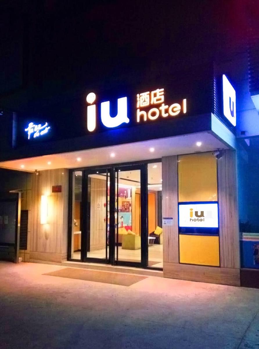 IU Hotel Anshun Nanma Square