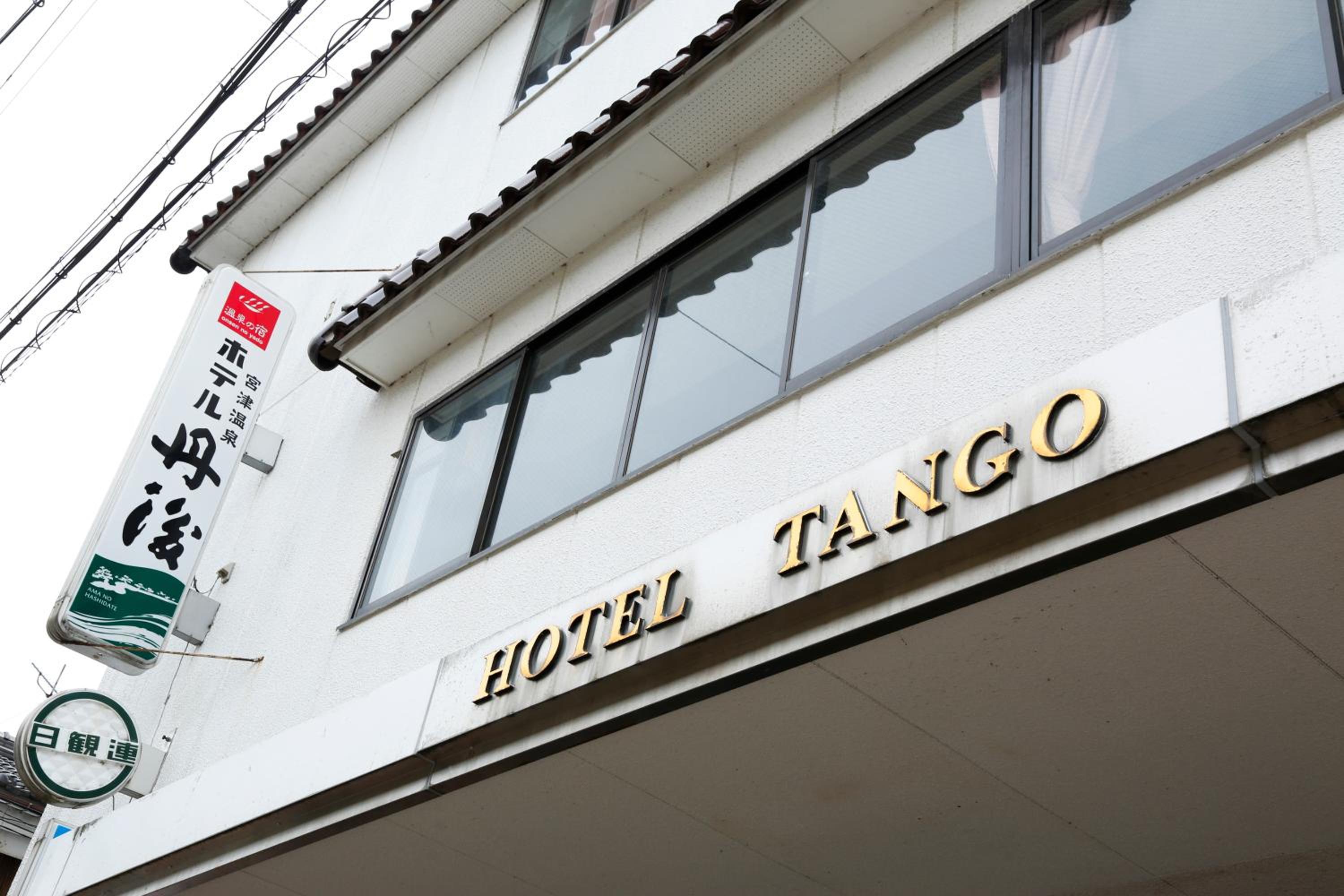Hotel Tango Nakamura So