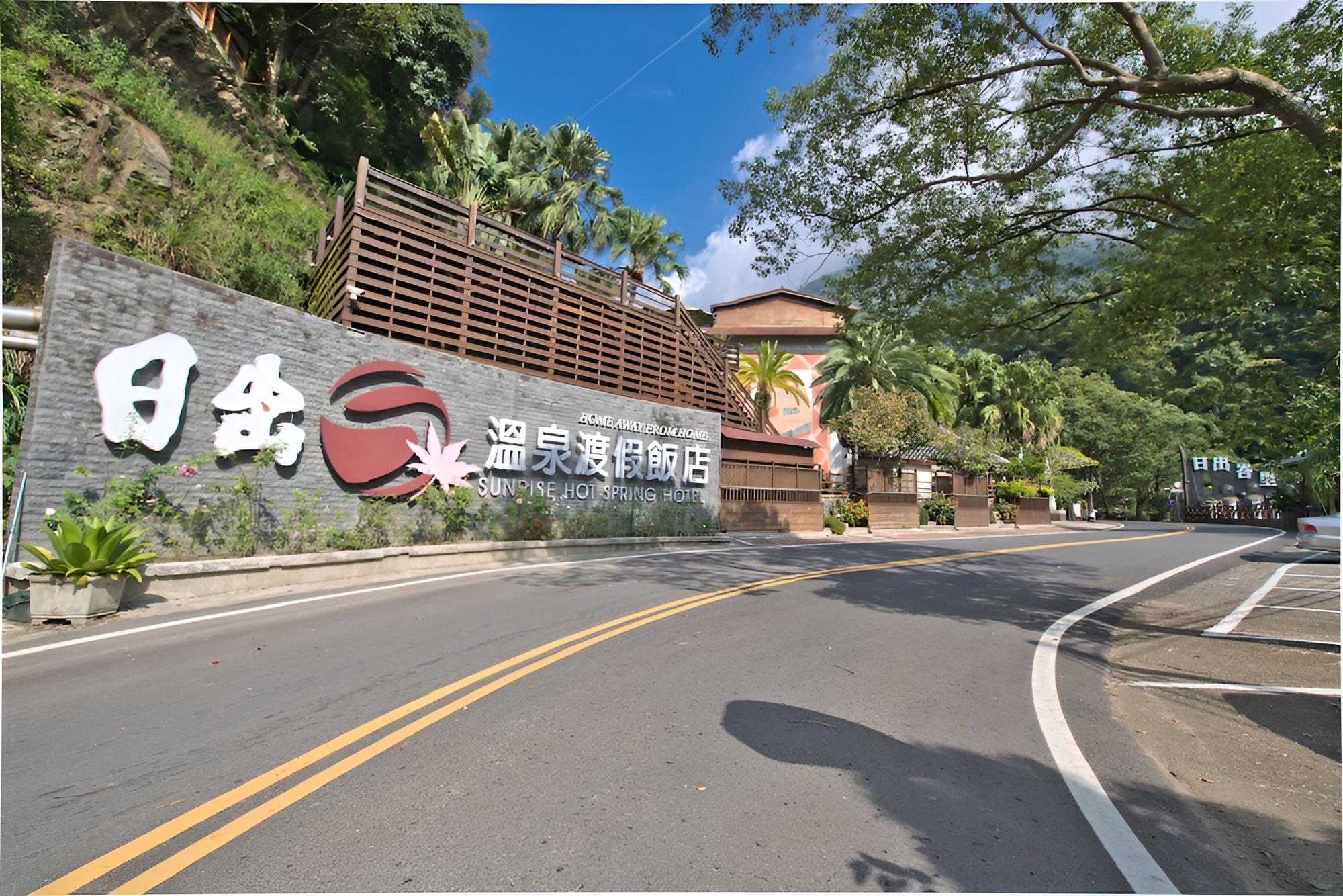 Sunrise Hot Spring Hotel