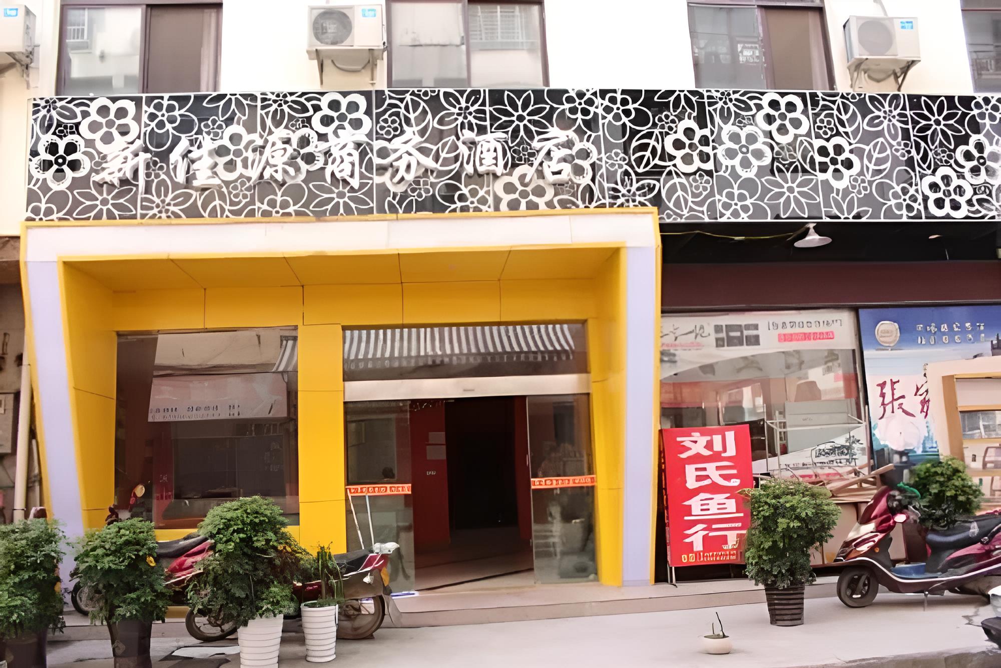 Xin Jia Yuan Business Hotel