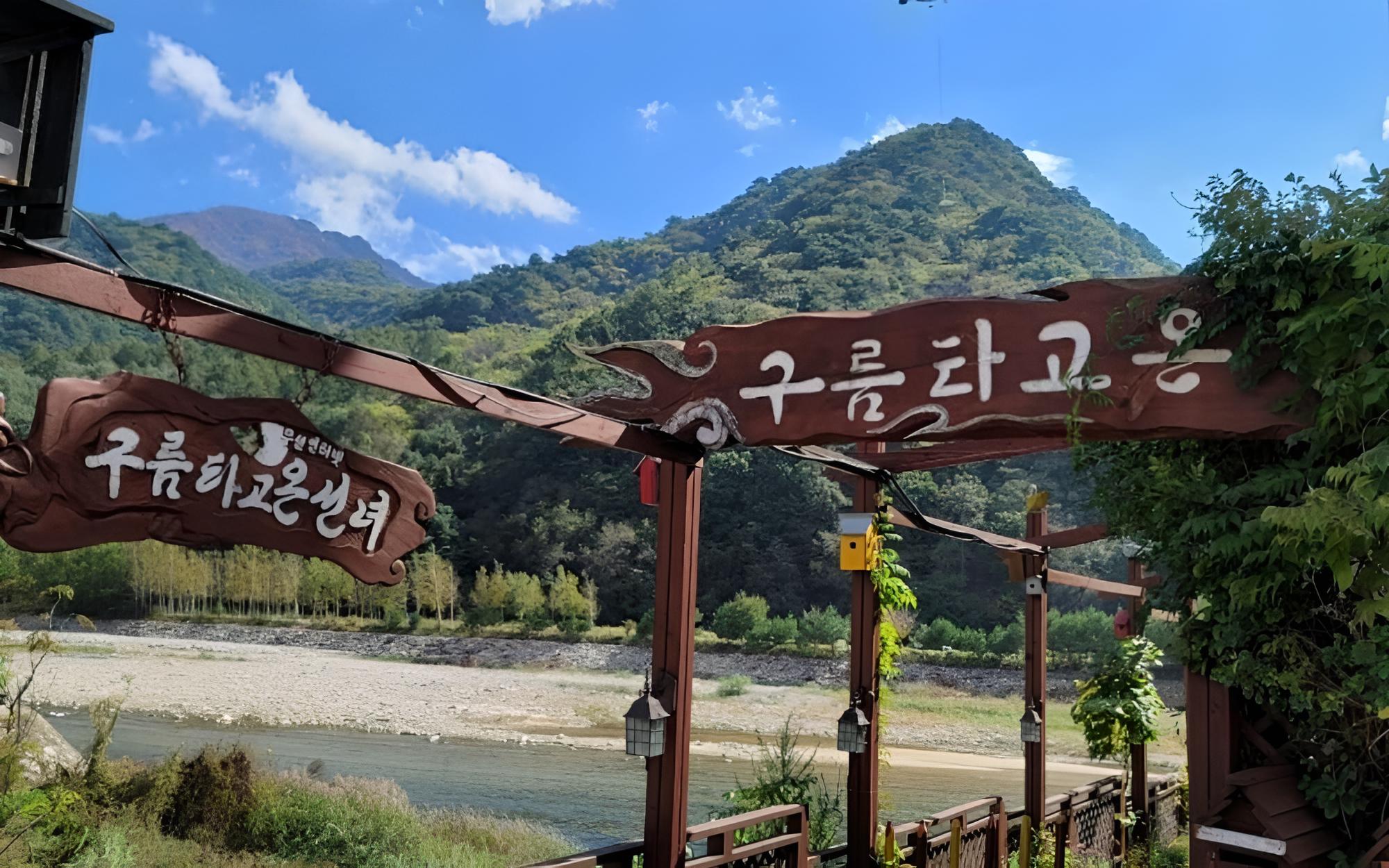 Inje Gooreumtagoonseonnye Pension