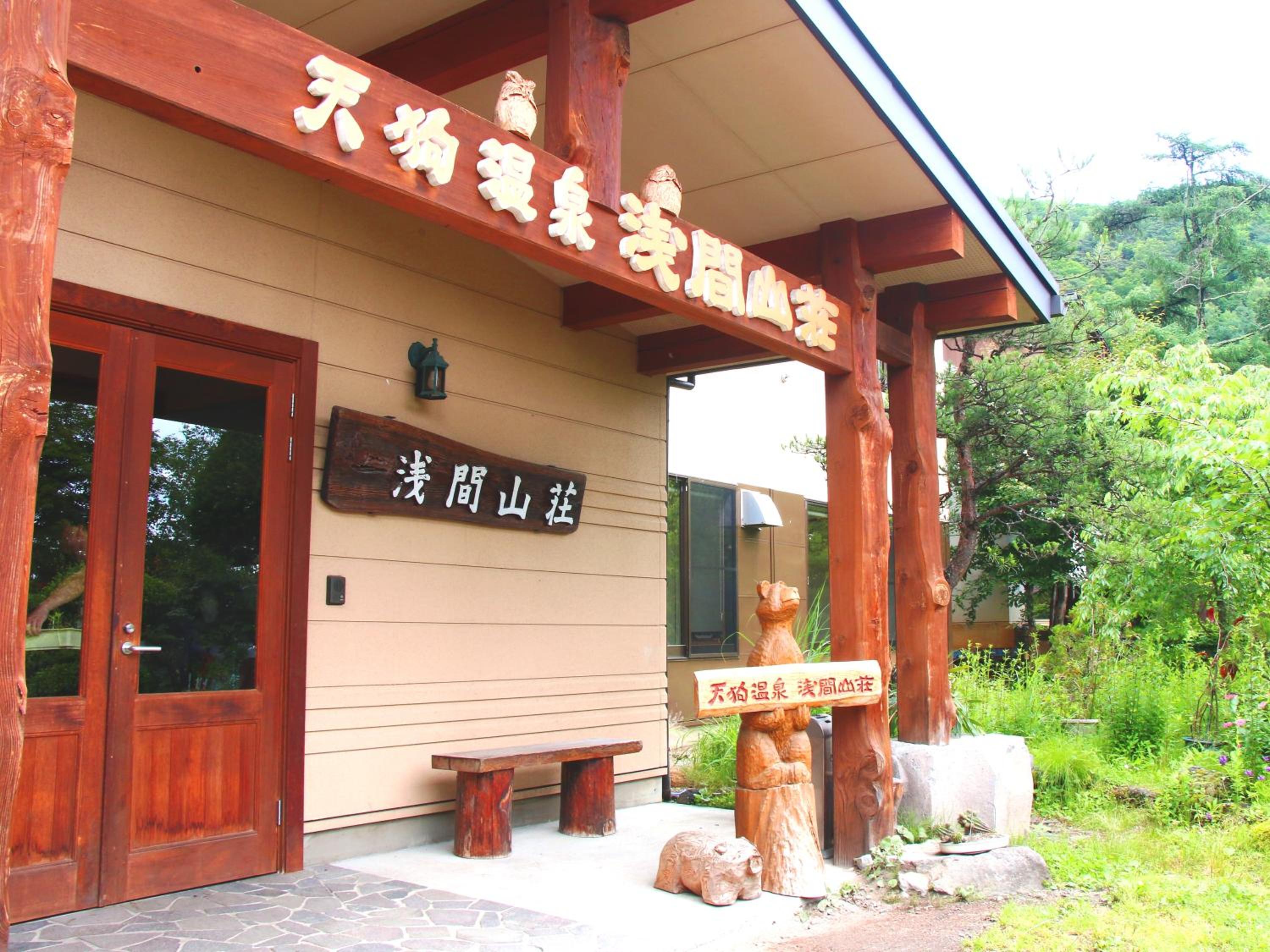 Tengu Onsen Asama Sanso